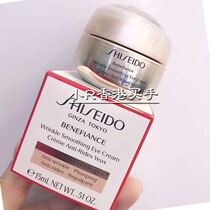 (Little R Hong Kong) Shiseido Panli Fengzi Eye Cream Anti-wrinkle and No Wrinkle Anti-Wrinkle Anti-crease Dry Eye Cream 15ml
