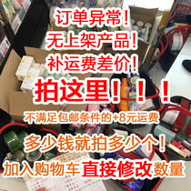 Small R Home universal link no shelf baby link order abnormal close link price difference link