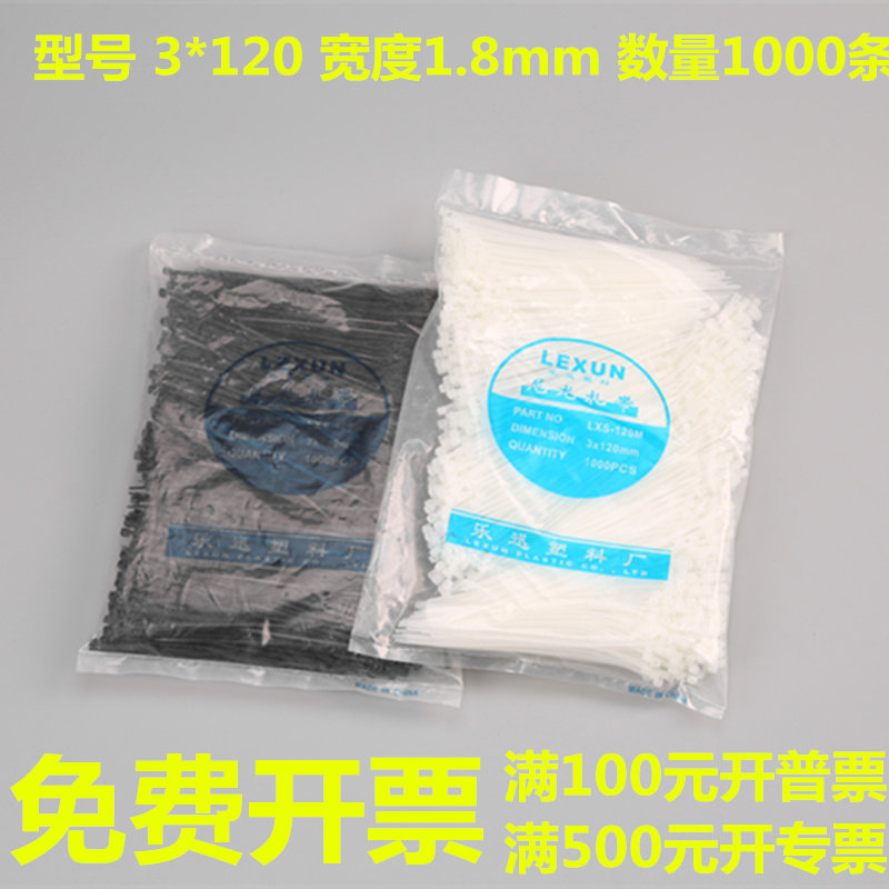 Premium nylon tie 3 * 120 Width 1 8mm Black white strapping with strap tie plastic trumpet