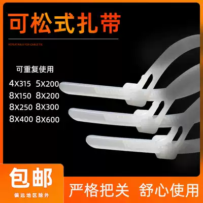 Detachable Reportable GB Loosable Buckle Tie 8*250 100 Reusable