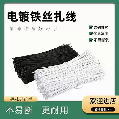 10 12 15 20cm cm Garden tied vine branches Data power cord Headset wire tie wire tie wire