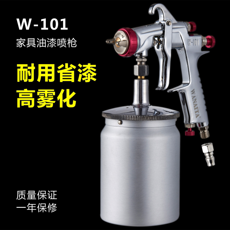 Japanese Watta W - 101 up and down the kettle car paint pot high atomization furniture paint paint gun spray gun