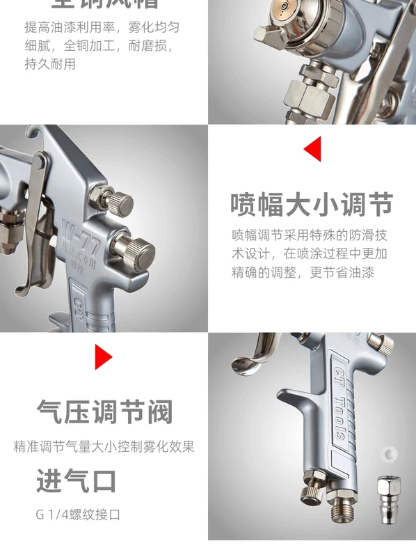 Đài Loan áp lực cấp W-71-77 bơm màng sơn độ phun cao nội thất ô tô sơn súng phun súng phun béc phun sơn giá rẻ mua súng sơn giá rẻ