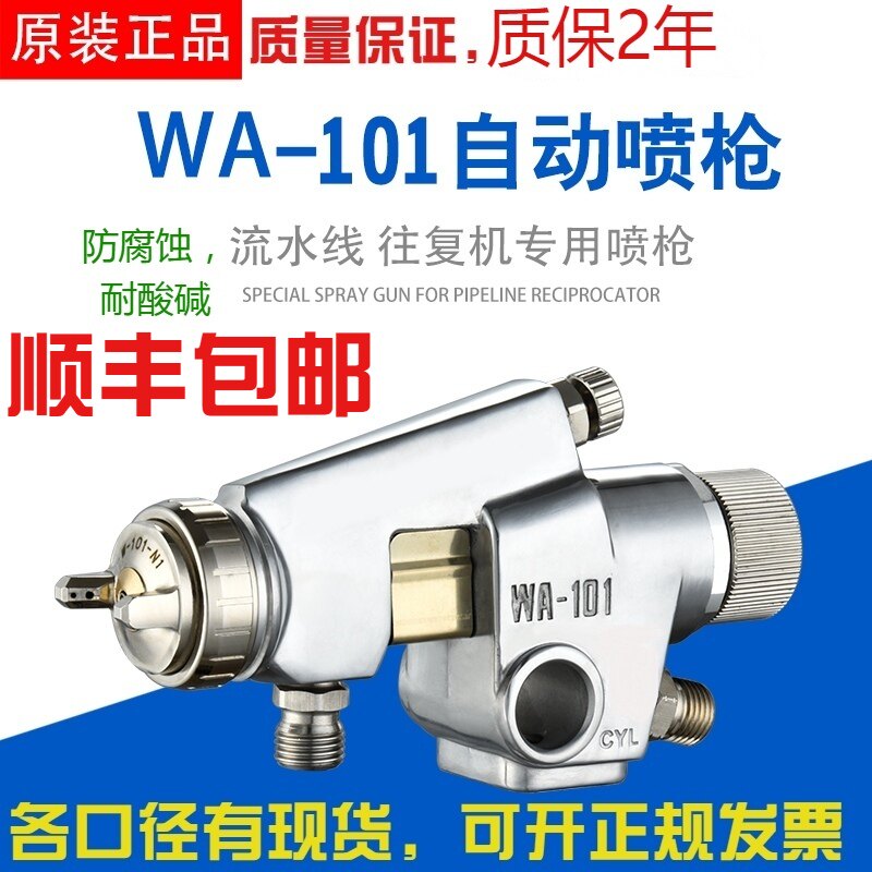 Japan Diss WA-101-200 Automatic Spray Gun Spray Gun Spray Spray RECIPROCATING MACHINE PAINT SPRAY PAINT SPRAY