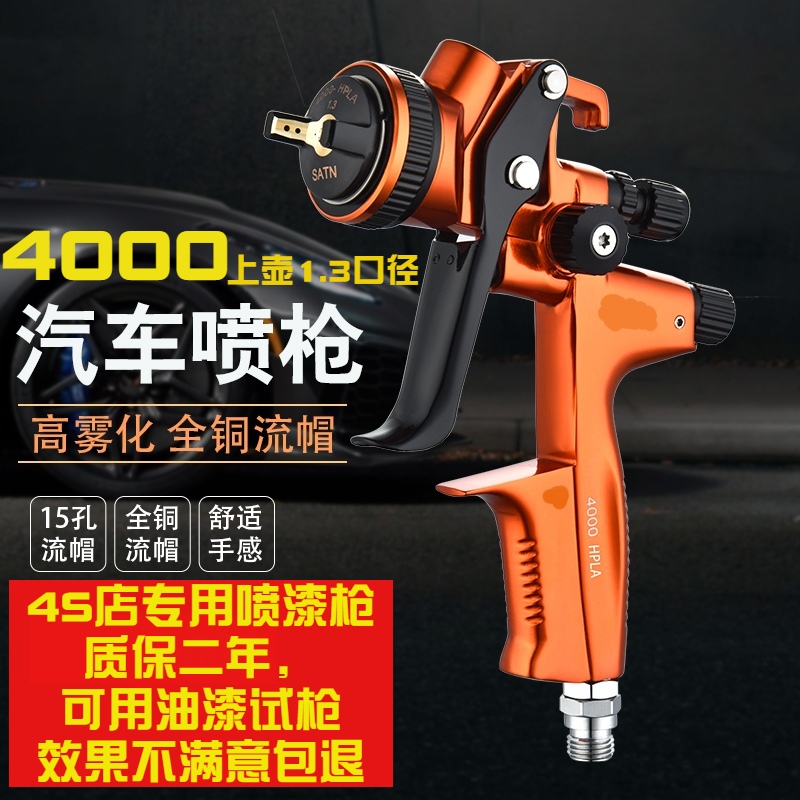 German gold 4000 pot high atomization sheet metal finish TT GTI car paint spray gun spray gun