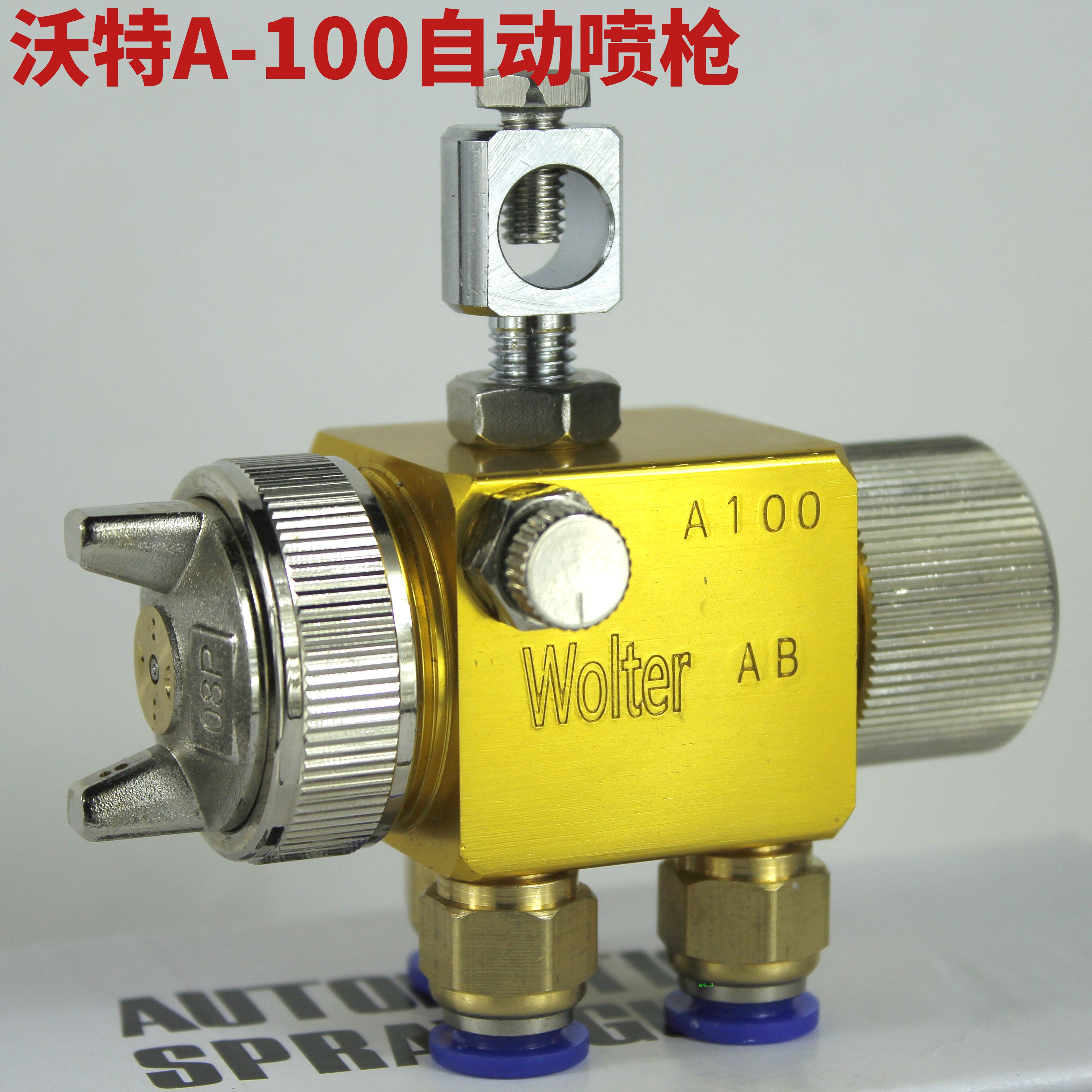 German A100 automatic spray head pneumatic reciprocating spray paint machine paint automatic spray gun spray gun suction molding machine