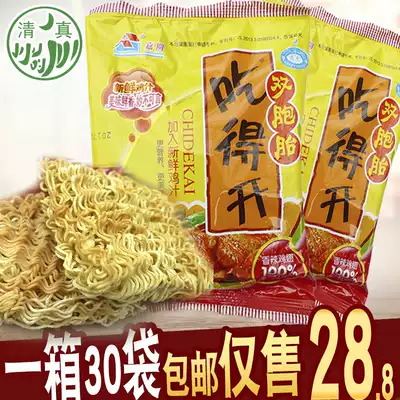 Halal dry noodles eat Open twin spicy chicken juice flavor double-sided cake instant noodles 65g * 30 bags
