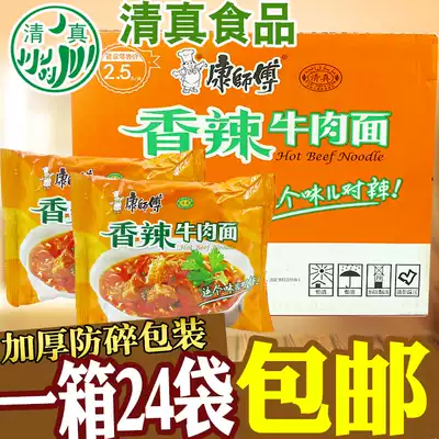 Halal Food Master Kang Spicy Beef Noodles Bagged Instant noodles Instant noodles 104g *24 bags FCL