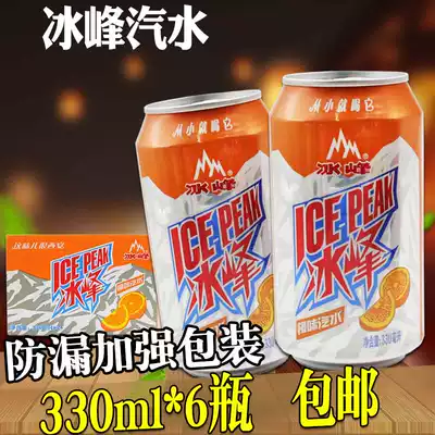 Shaanxi specialty Xi'an Bingfeng Soda Orange Soda Carbonated Beverage easy to pull 330ml * 6 bottles
