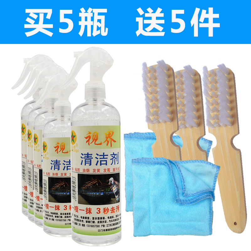 Internet café white monitor screen keyboard enclosure oil smoke yellow hair black cleaning set multi-functional powerful decontamination