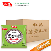 Red mashed onion ginger cooking wine 400ml to enhance the fragrance and remove the fishy fresh alcohol Pure Grain Brewing box 30 packs