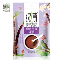 Green Willi Mare Red Sugar 300g Great Aunt Body Cold Menstrual Red Air Blood Conditioning Tea Non Remote 2 Bags