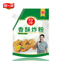 Aibo Zhenjin crispy spicy fried powder 90g chicken fillet chicken skin fried chicken fried pork 5 bags