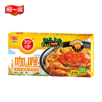 Ayibo Zhenjin curry block 100gx2 seasoning home curry flavor non-remote areas