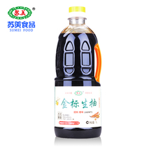 Sumete grade 1L gold standard soy sauce Pure Grain Brewing cold cooking cooking stir fried vegetables with meal dipped in dumpling noodles