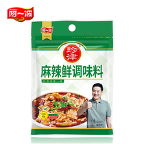 Aibo Zhenjin spicy fresh 45g barbecue soup fried vegetable seasoning seasoning seasoning 5 bags