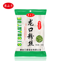 Authentic Shandong Longkou fans mung bean vermicelli garlic scallops hot vermicelli multi-specification non-remote 5 bags