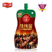 Aibo Zhenjin tomato curry sauce BBQ sauce black pepper sauce 210g spaghetti lamb sauce