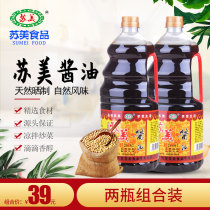 Two bottles of Sumei soy sauce 1 9L Sumei white soup soy sauce cold dishes Jiangsu Zhejiang and Shanghai whole box discount
