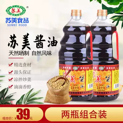 Two bottles of Sumei soy sauce 1 9L Sumei white soup soy sauce cold dishes Jiangsu, Zhejiang and Shanghai whole box discount