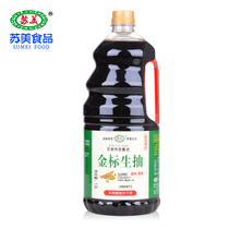 Sumei gold standard raw soy sauce 1 9L brewed soy sauce seasoning fried fresh and flavored household dip kitchen sauce