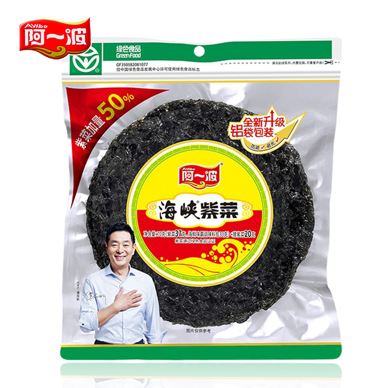 A Yibo Strait seaweed 70g sand-free wash seaweed dry goods soup salad with spices
