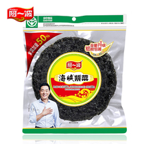 Aibo Strait Laver 70 grams of sand-free wash-free seaweed dry soup cold sauce with seasoning