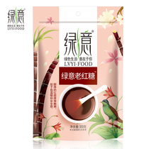 Greenery Old Red Sugar 300g Great Aunt Body Cold Menstrual Handmade Red Sugar Qi Blood Conditioning Tea Non Remote 2 Bags
