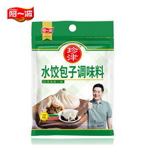 Aibo Zhenjin dumpling steamed buns seasoning 40 grams steamed buns dumplings wonton pies not remote 5 bags
