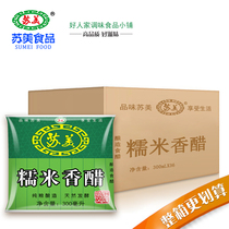 Sumei bagged glutinous rice balsamic vinegar 300ml * 36 bags for catering special cold stir-fried dishes Jiangsu Zhejiang Shanghai and Anhui whole box