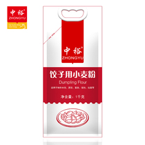 Chinese Yuyu dumplings made with wheat flour dumplings special powder 1kg wonton noodles steamed dumplings with gluten powder household packets