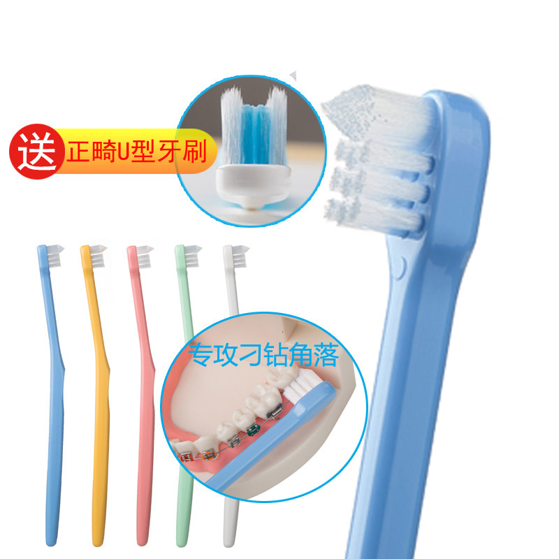 Japan ci orthodontic toothbrush Orthodontic braces Small pointed orthodontic toothbrush Small soft hair adult children's braces