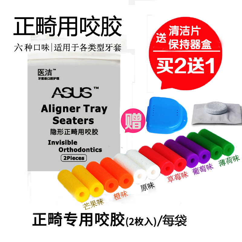 Orthodontic bite stealth correction in the age of adult angel bite bar anti-teeth face prevention