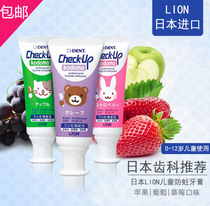 Japanese original imported LION King caries Coffey childrens moth toothpaste 0-12 can swallow anti caries demineralization