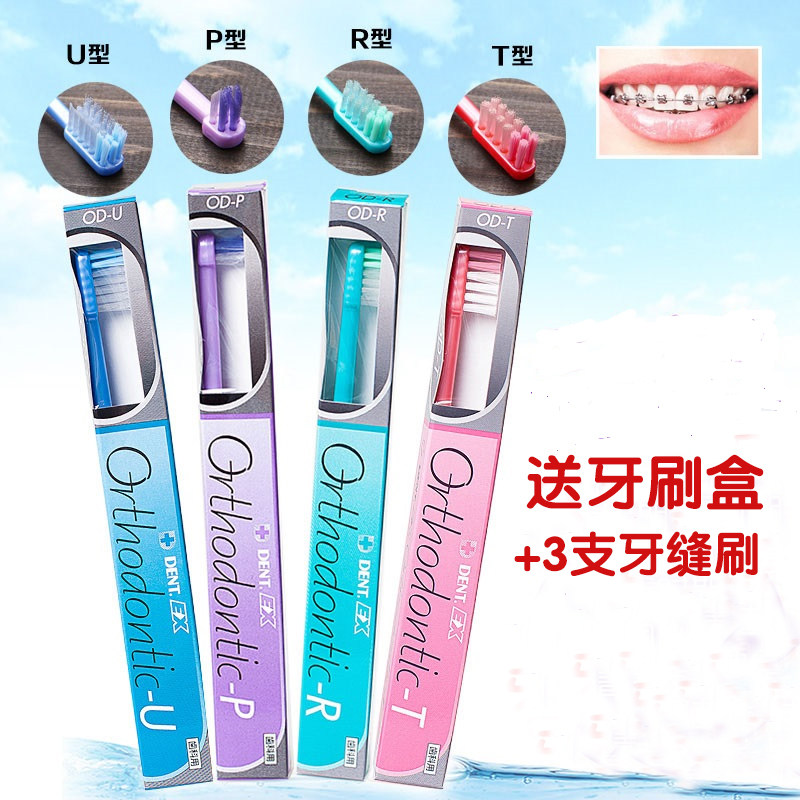 Japanese lion king orthodontic toothbrush correction special braces U-shaped small head medium hair adult children with hoop braces cleaning
