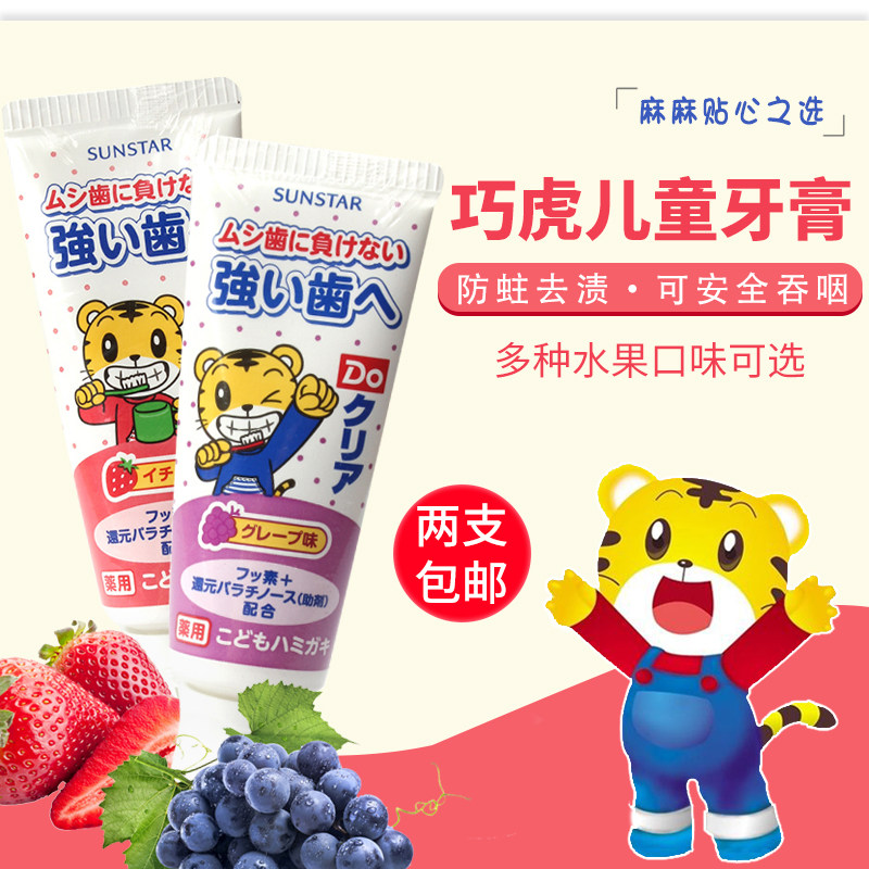 Japan imports chicks toothpaste toothpaste toothpaste baby baby toothpaste 2