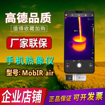 Gao De mobile phone infrared thermal imager magic night vision camera thermal imaging camera night vision device thermal phase image with insertion and use