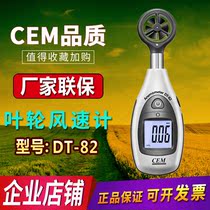 Huashengchang DT-82 mini wind speed tester blade wind speed monitor anemometer CEM