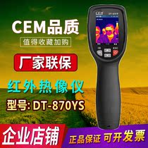 CEM Huashengchang DT-870YS infrared thermal imaging camera high precision temperature screening instrument high temperature detection tracking alarm