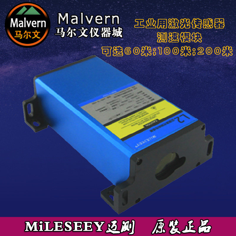 Matest industrial laser sensor 60 m 100 m 200 m infrared laser rangefinder speed measuring module