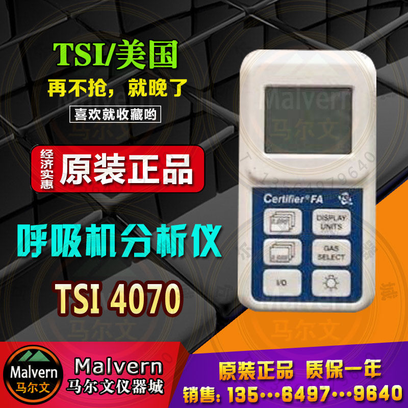 tsi4070 tsi4080 air flow analyzer Flow pressure oxygen concentration of test machines imported from the United States