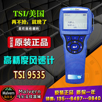 tsi9535 Anemometer Direct Probe tsi9535-A Bendable Probe Anemometer US Imported Original Meter