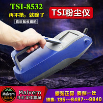Powder dust meter tsi8532 American aerosol monitor Handheld meteorological environment dust particulate matter