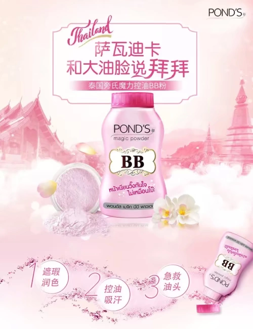Thái Lan Pond lỏng bột ao ma thuật kiểm soát dầu kéo dài che khuyết điểm làm trắng bột dưỡng ẩm Ponzi cố định trang điểm bột BB - Quyền lực