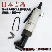 Japan Ji Dao 5H Import Elbow Wind Lot 90 Degrees Right Angle Pneumatic Screwdriver Change Cone Corner Machine Nouveau Produit