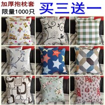 Thickened cotton old coarse cloth pillow case does not contain core square sofa cushion waist pillow bedside backrest car pillow