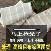 Đuôi gia công hàng dày cotton mùa hè vải thô cũ tấm dày ba bộ ghế gấp cotton 1.51.8