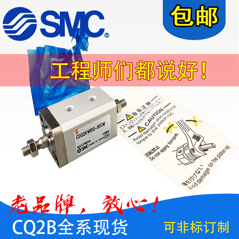 SMC thin cylinder CQ2B CQ2B40-5-10-15-20-25-30-40-50-75-100DZ DMZ