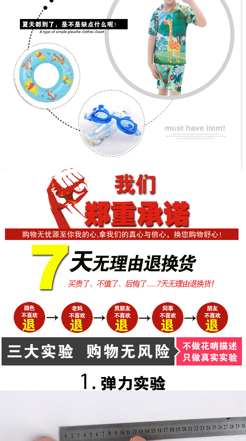 Maillot de bain garcon - Ref 2536691 Image 43