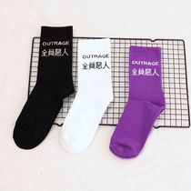 ins socks men stockings trend High Street personality Tide brand black summer tube purple text all wicked people